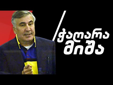 გაჭაღარავებული სააკაშვილი  / #სამნი \u0026 Co./ 04. 02.2022